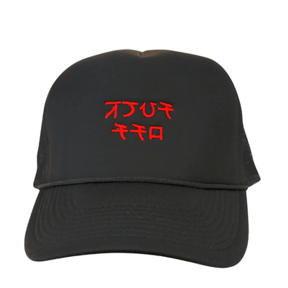 F OFF Trucker Hat