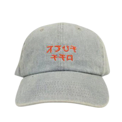 F Off dad hat