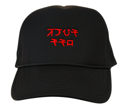 F OFF Trucker Hat