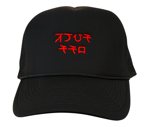 F OFF Trucker Hat