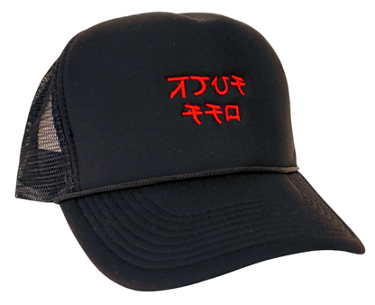 F OFF Trucker Hat
