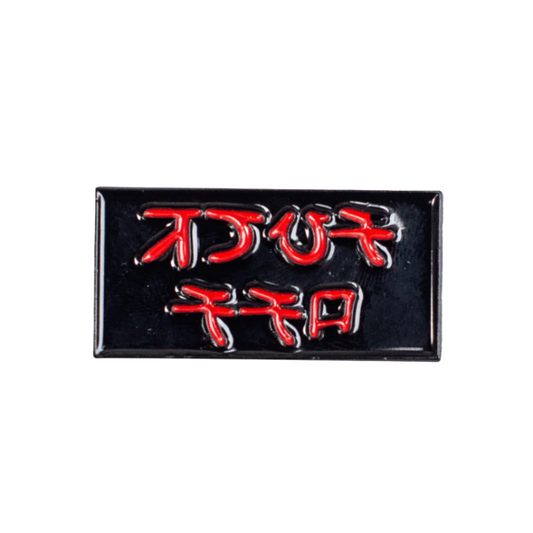 Selfie F OFF Enamel Pin