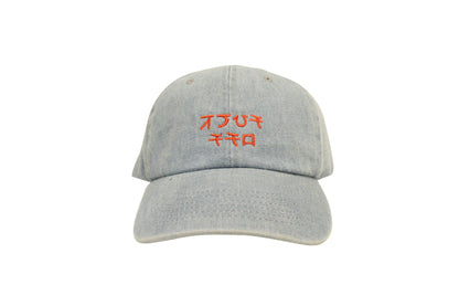F Off dad hat