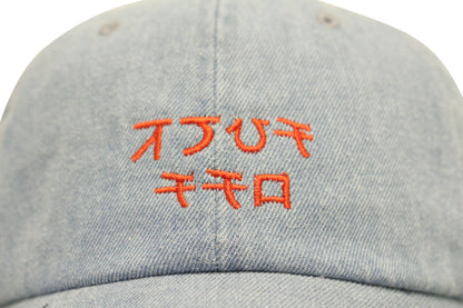 F Off dad hat