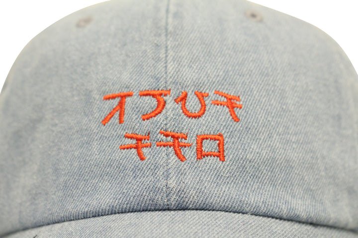 F Off dad hat
